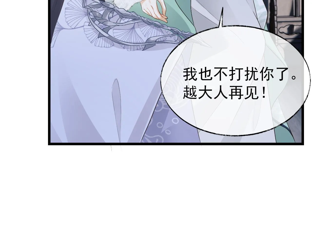 第3话 金屋藏娇？！ 第109页