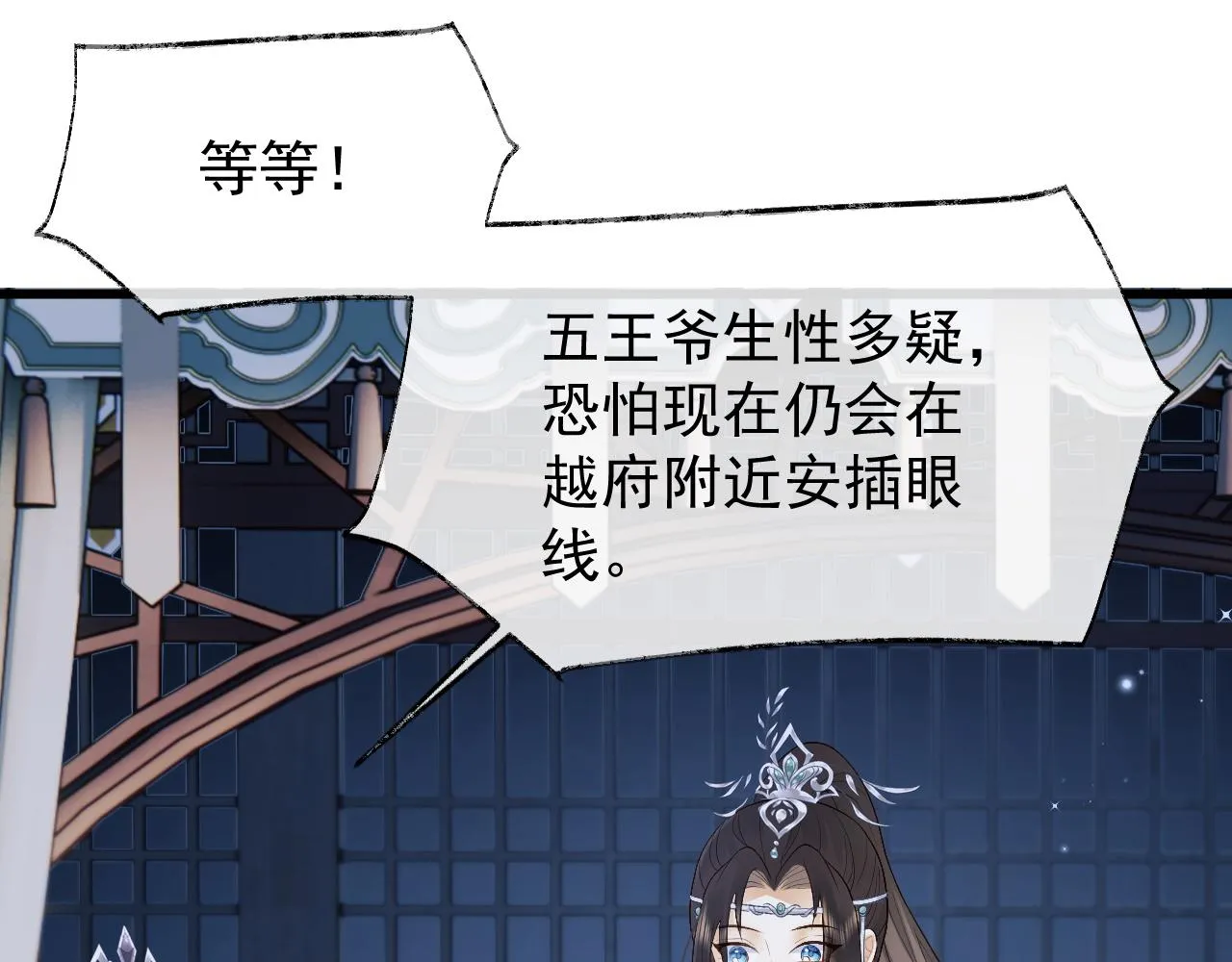 第3话 金屋藏娇？！ 第110页