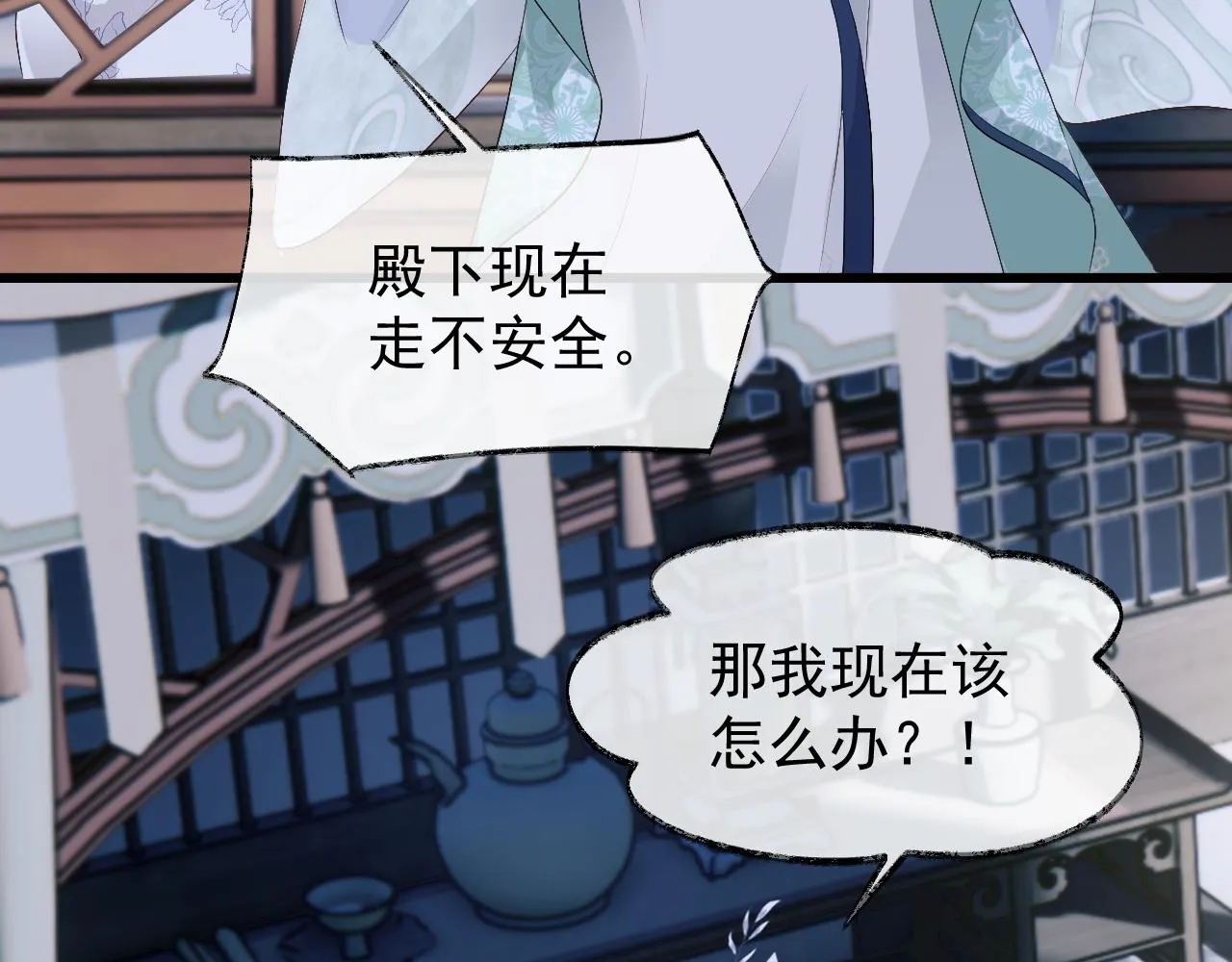 第3话 金屋藏娇？！ 第112页