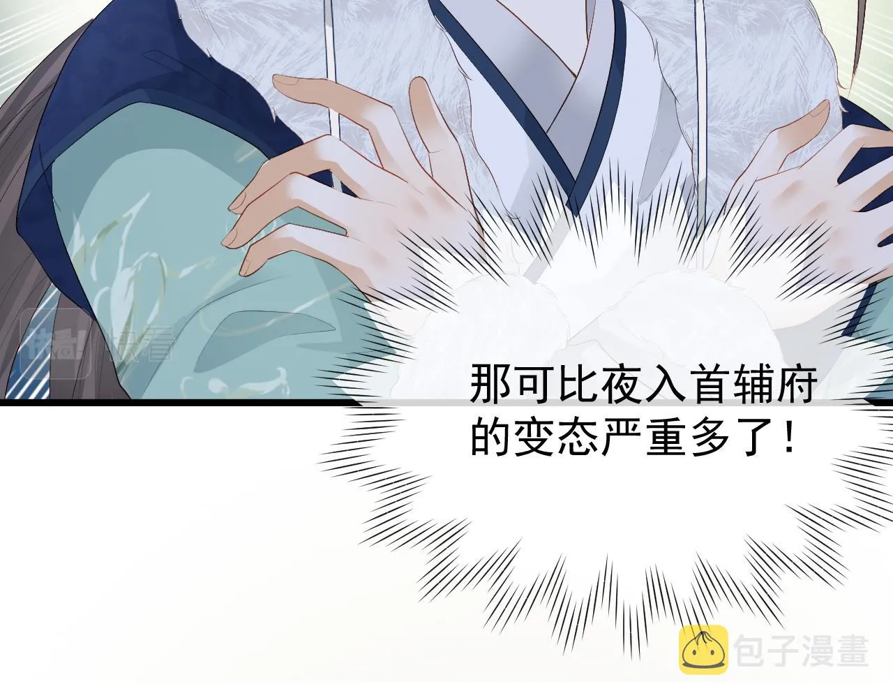 第3话 金屋藏娇？！ 第118页