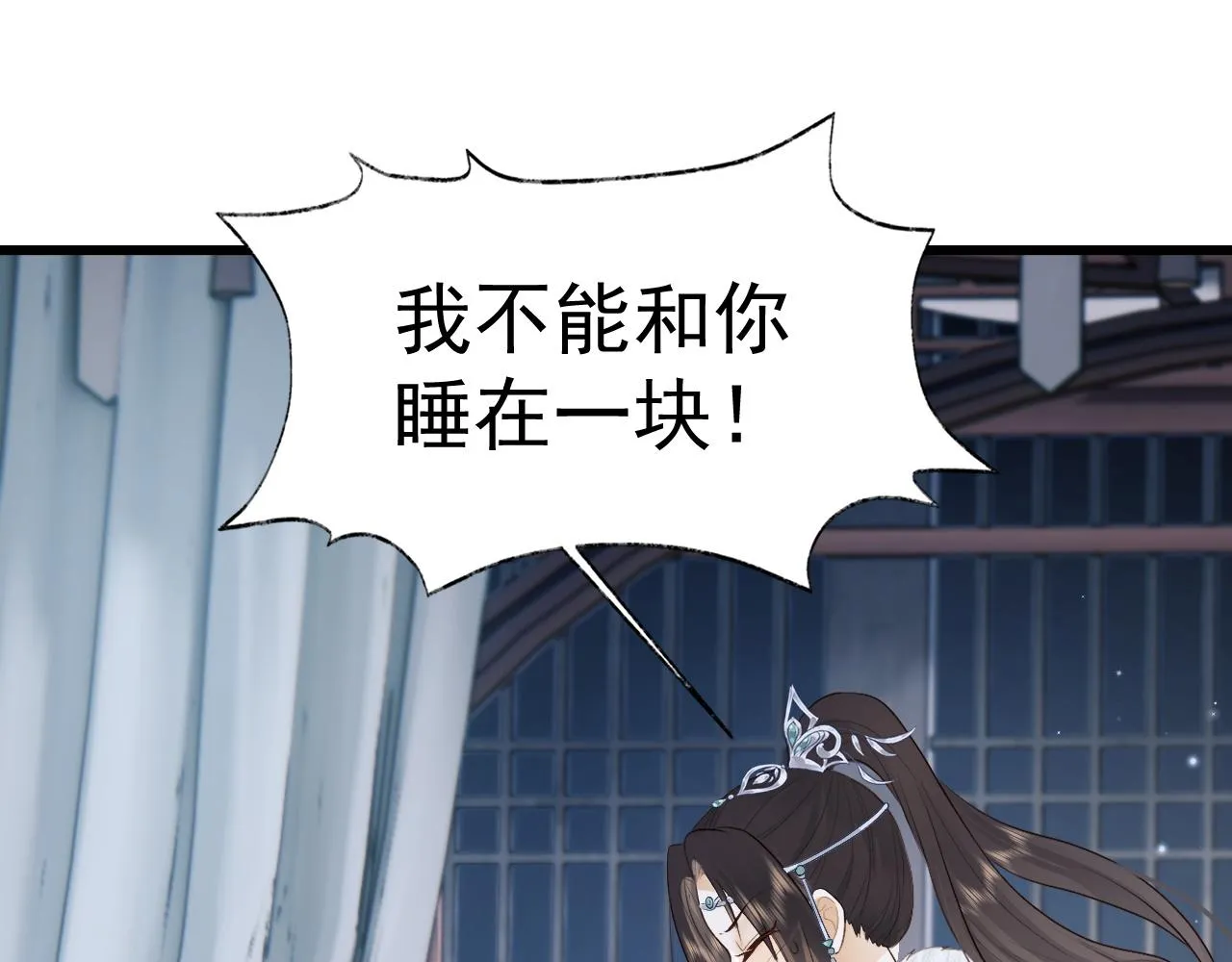 第3话 金屋藏娇？！ 第119页