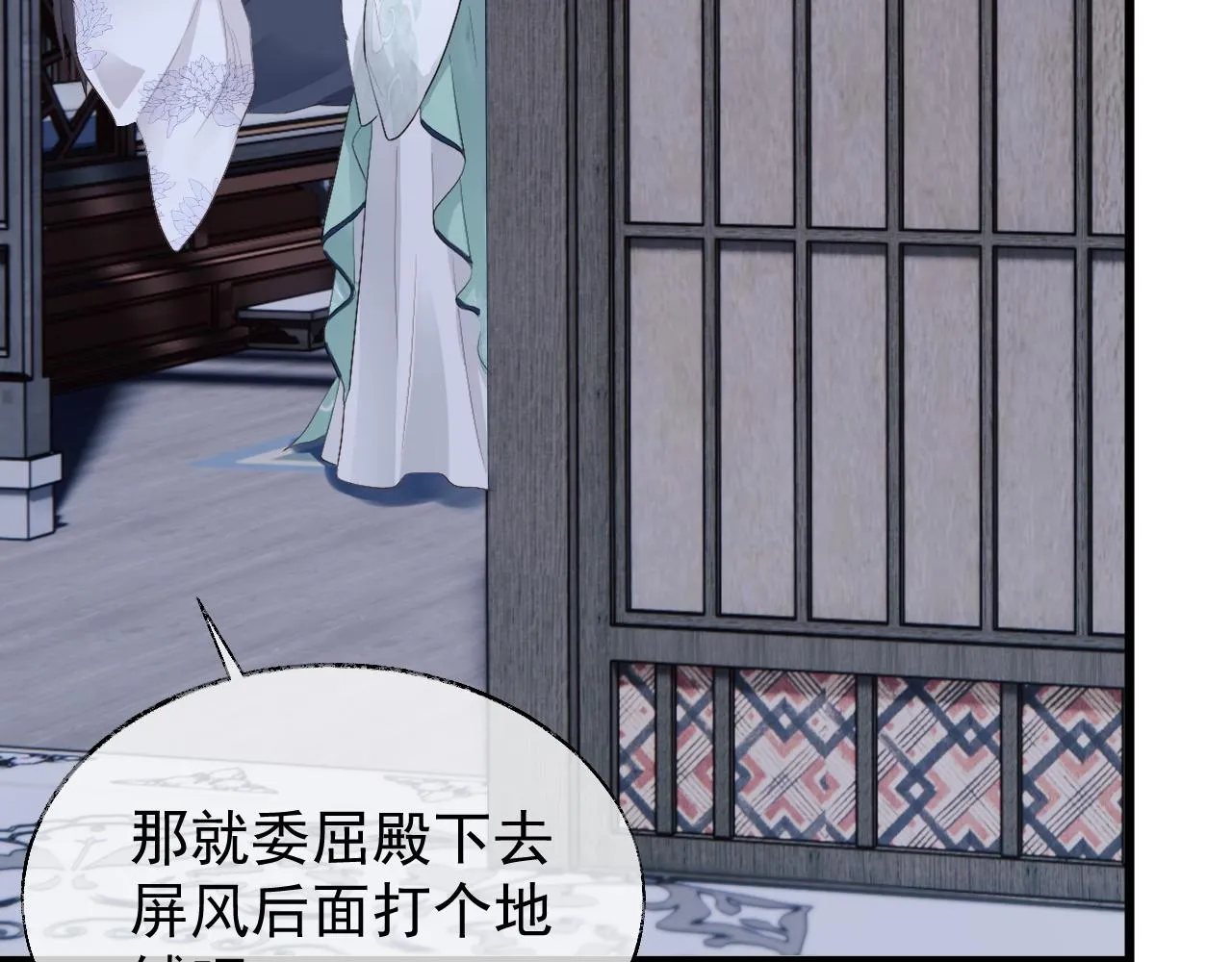 第3话 金屋藏娇？！ 第123页