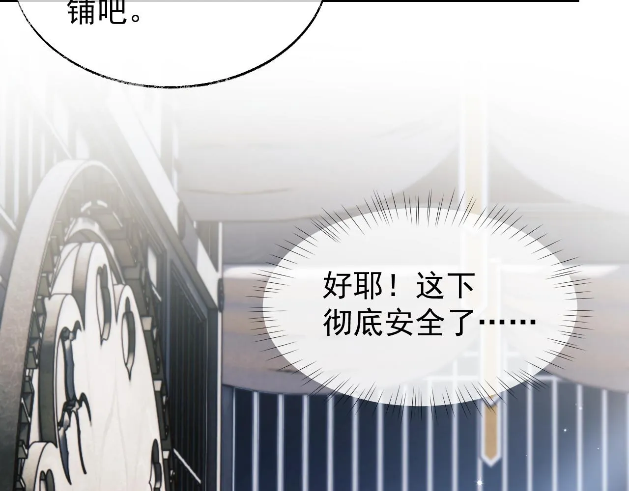 第3话 金屋藏娇？！ 第124页