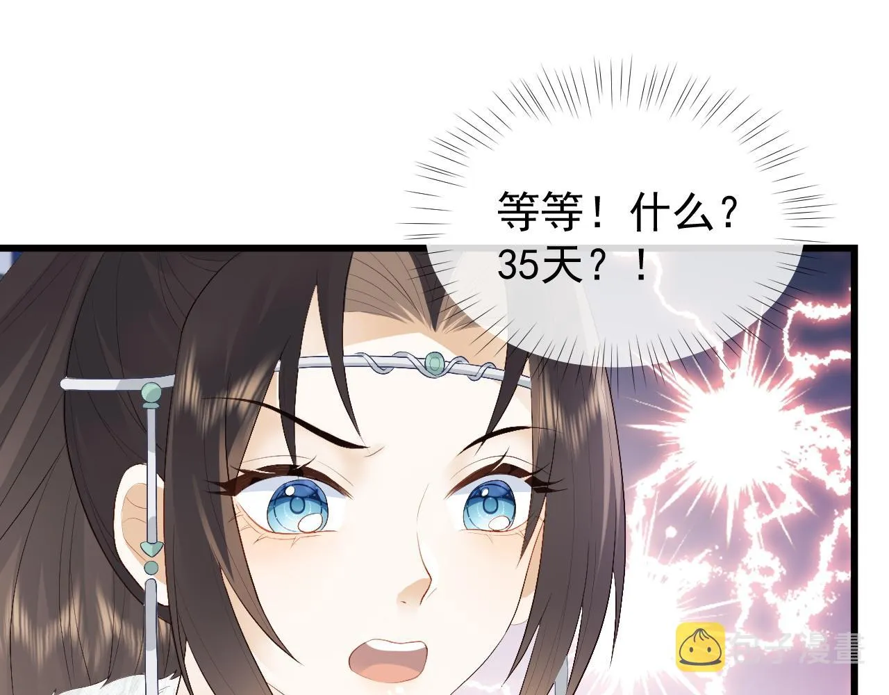 第3话 金屋藏娇？！ 第129页