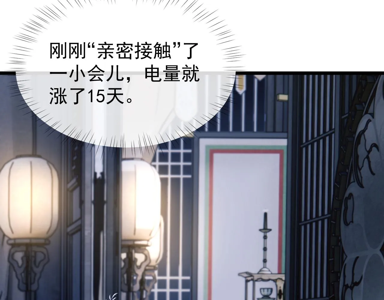 第3话 金屋藏娇？！ 第131页