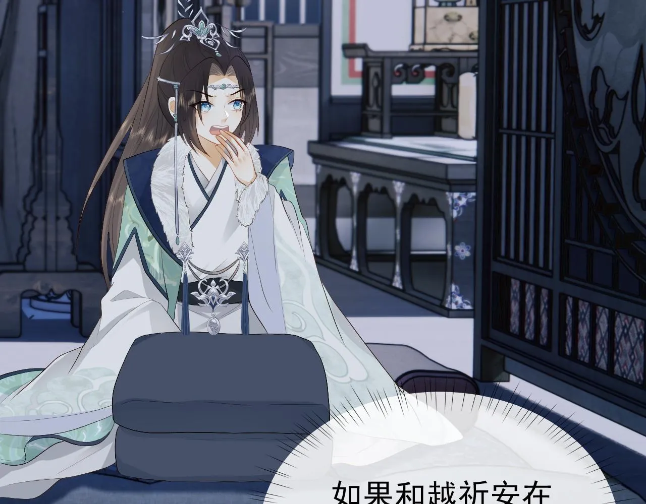 第3话 金屋藏娇？！ 第132页