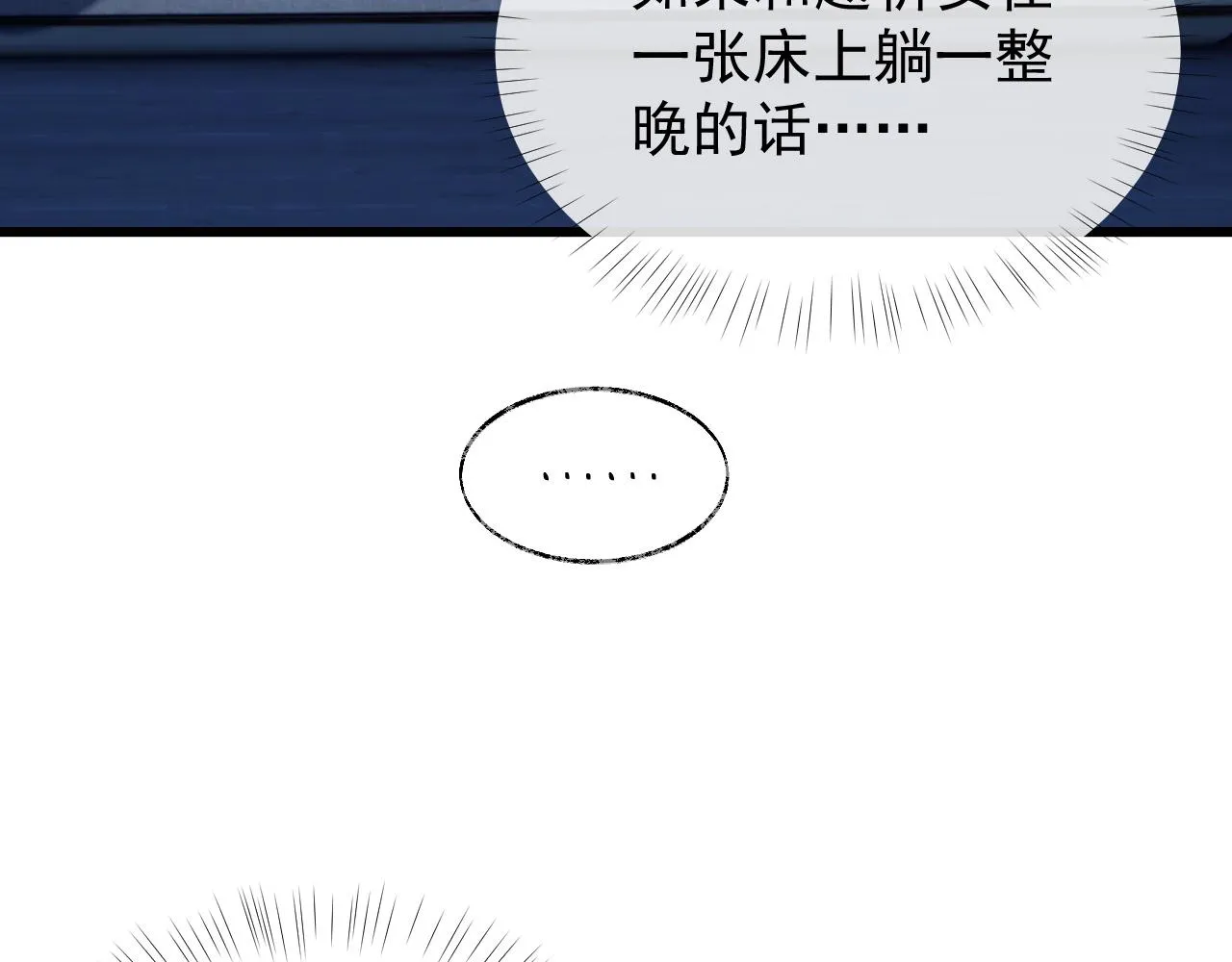 第3话 金屋藏娇？！ 第133页