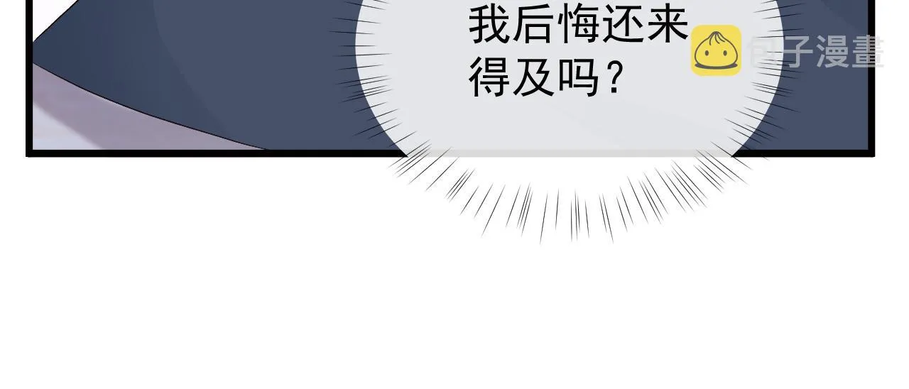 第3话 金屋藏娇？！ 第136页