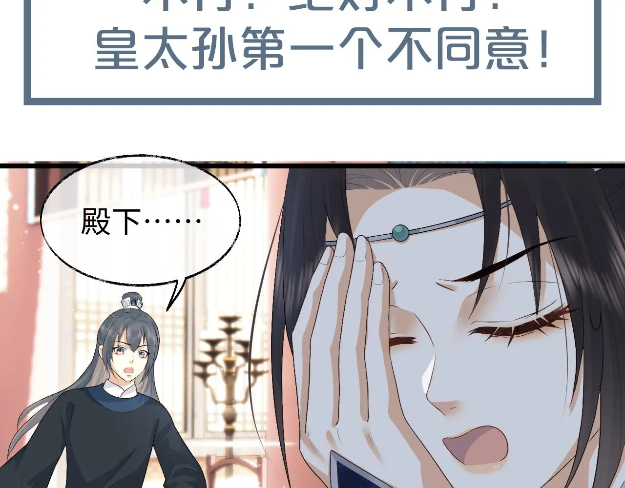 第3话 金屋藏娇？！ 第138页