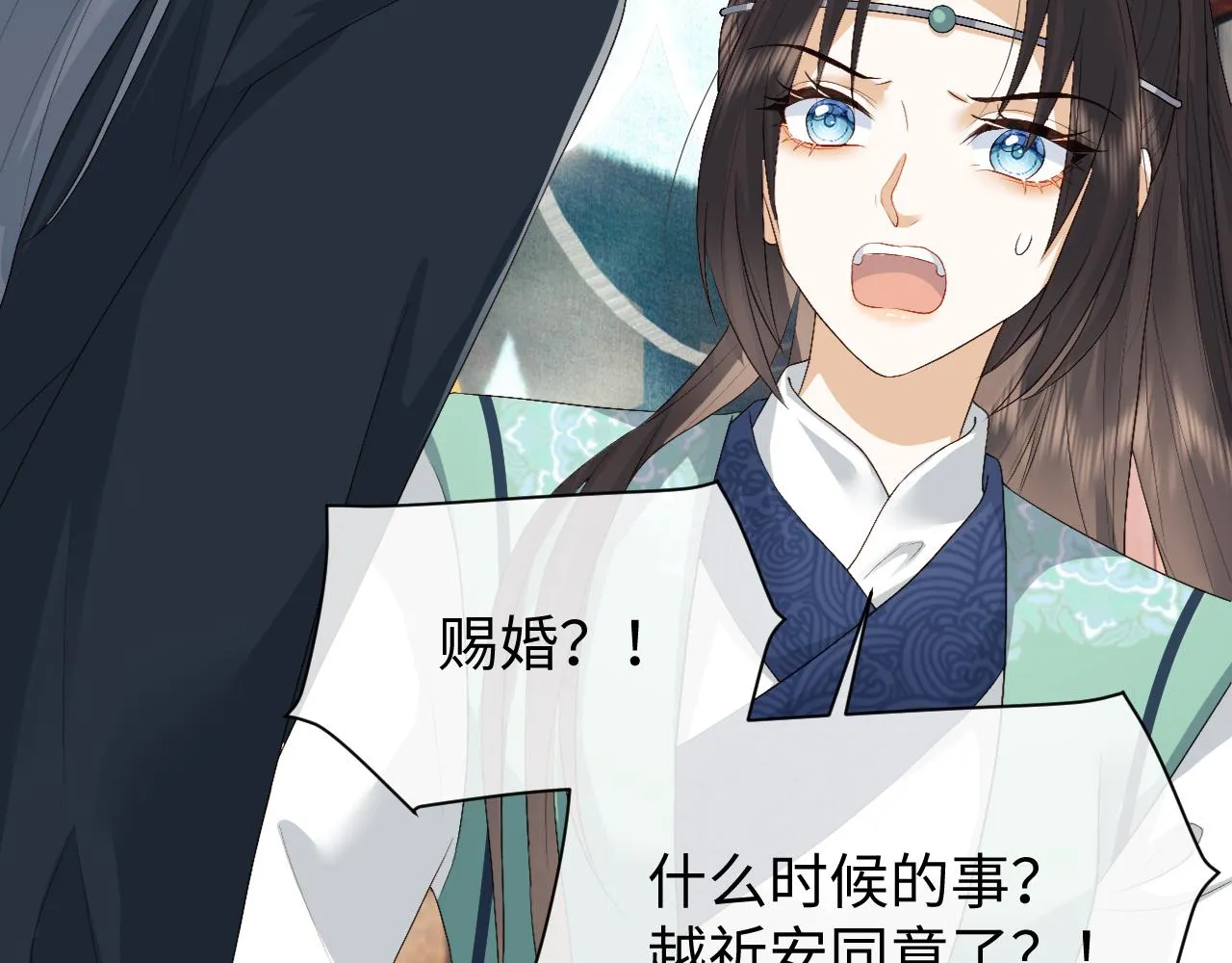 第3话 金屋藏娇？！ 第142页