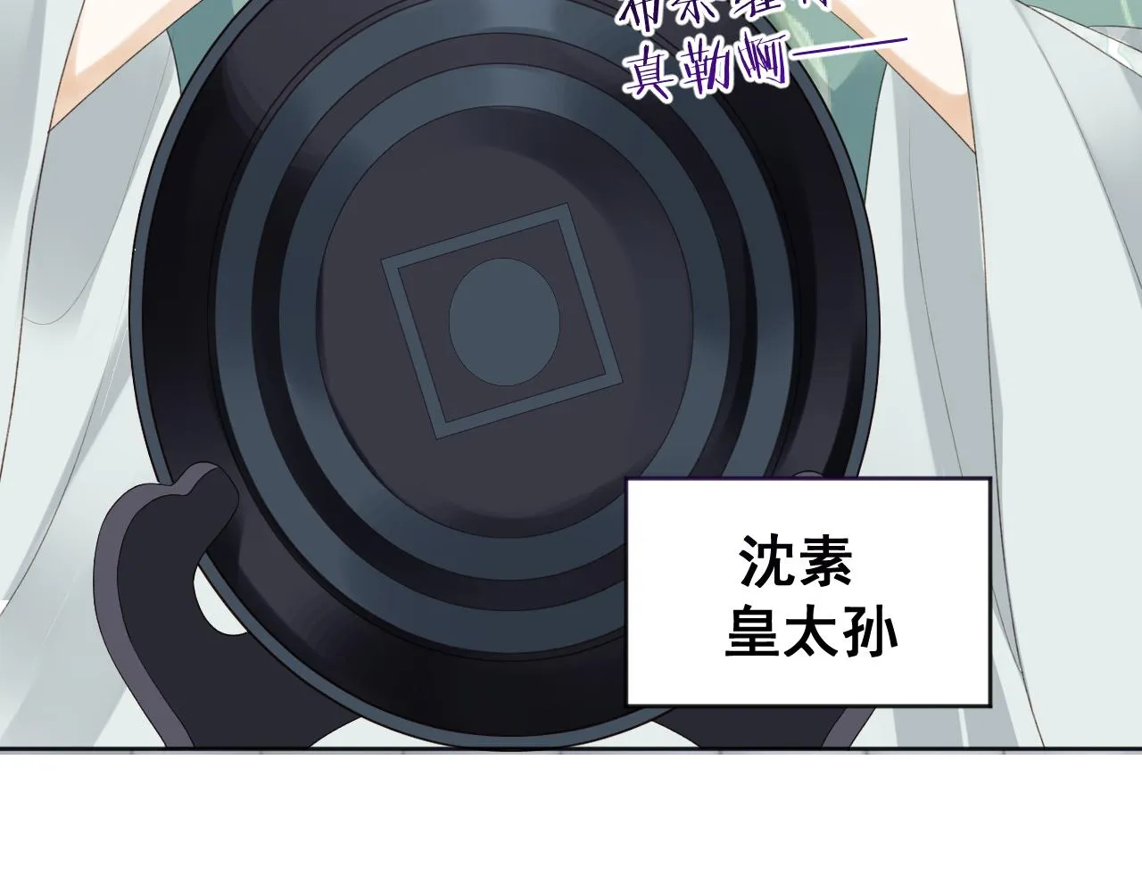 第1话 穿越靠充电自救 第11页
