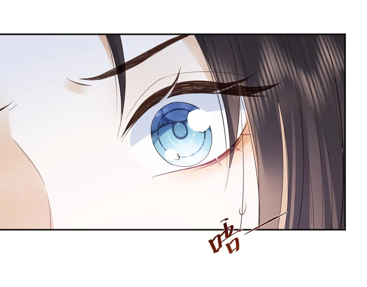 第1话 穿越靠充电自救 第16页