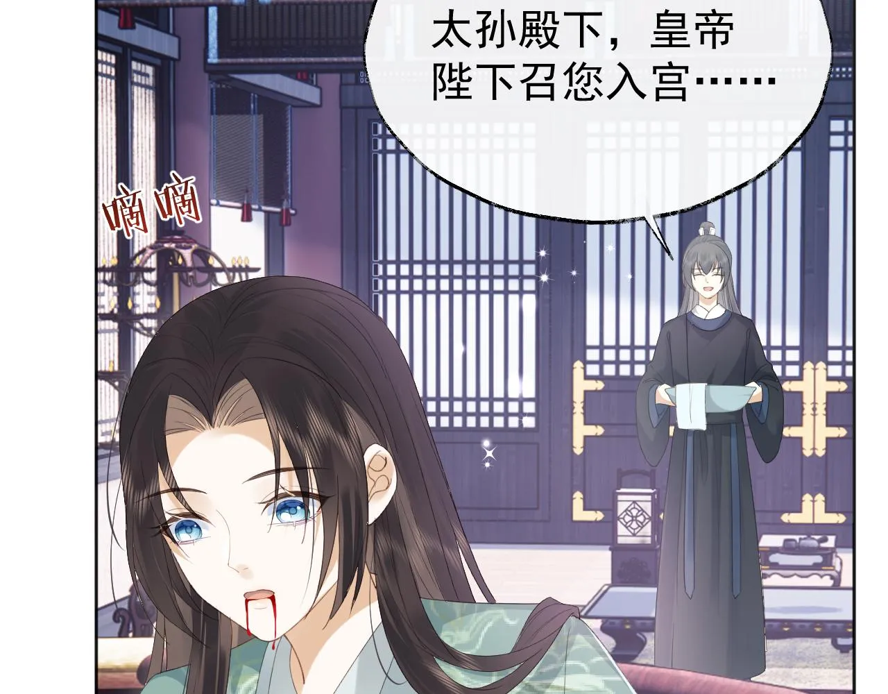 第1话 穿越靠充电自救 第18页
