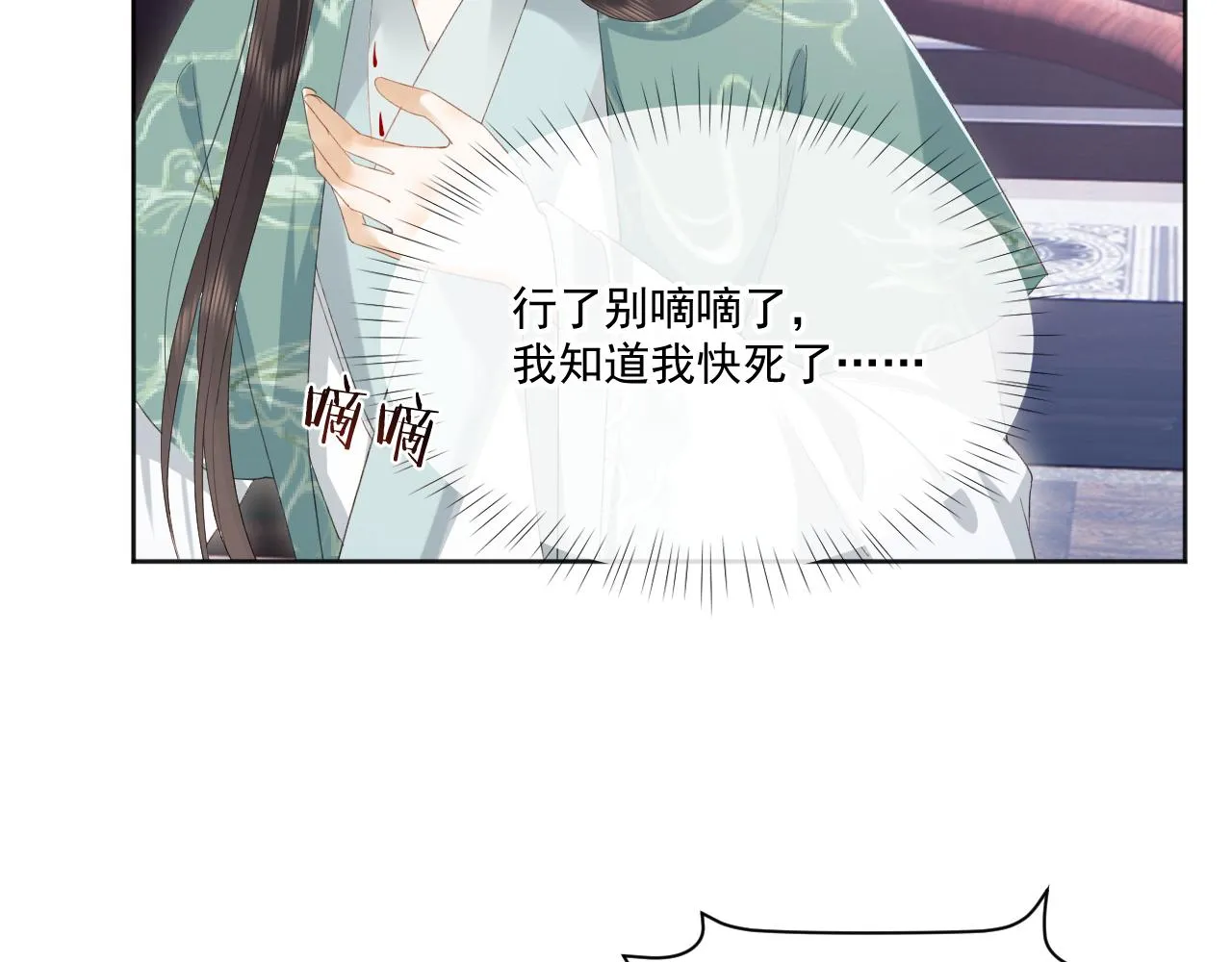第1话 穿越靠充电自救 第19页