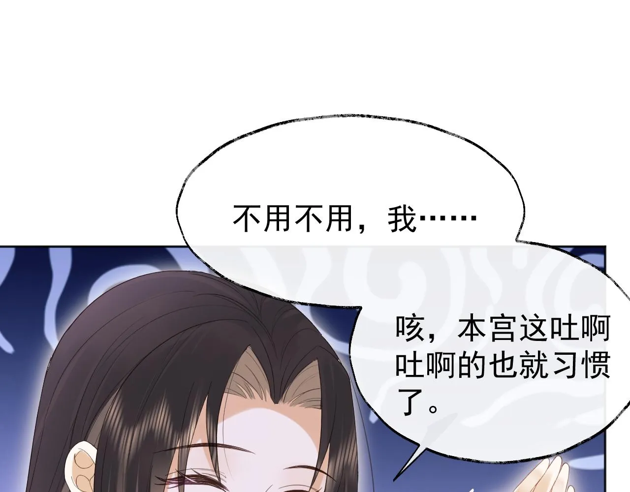 第1话 穿越靠充电自救 第22页