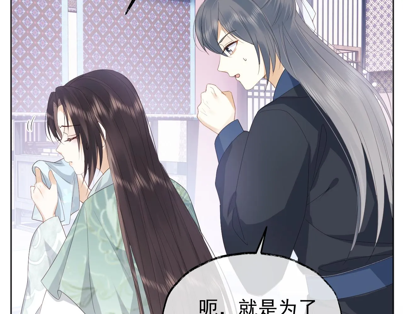 第1话 穿越靠充电自救 第26页