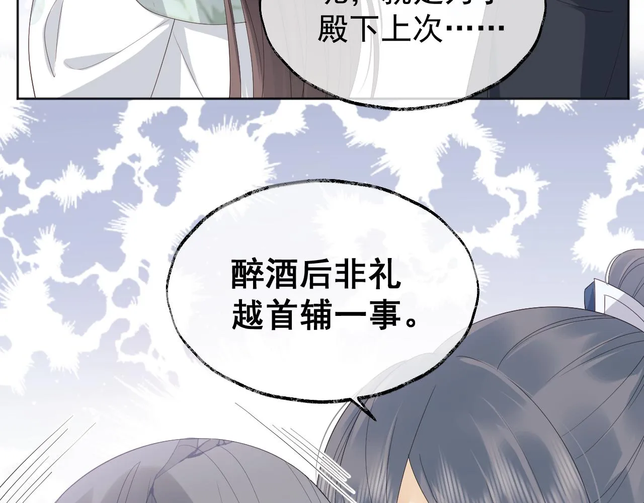 第1话 穿越靠充电自救 第27页