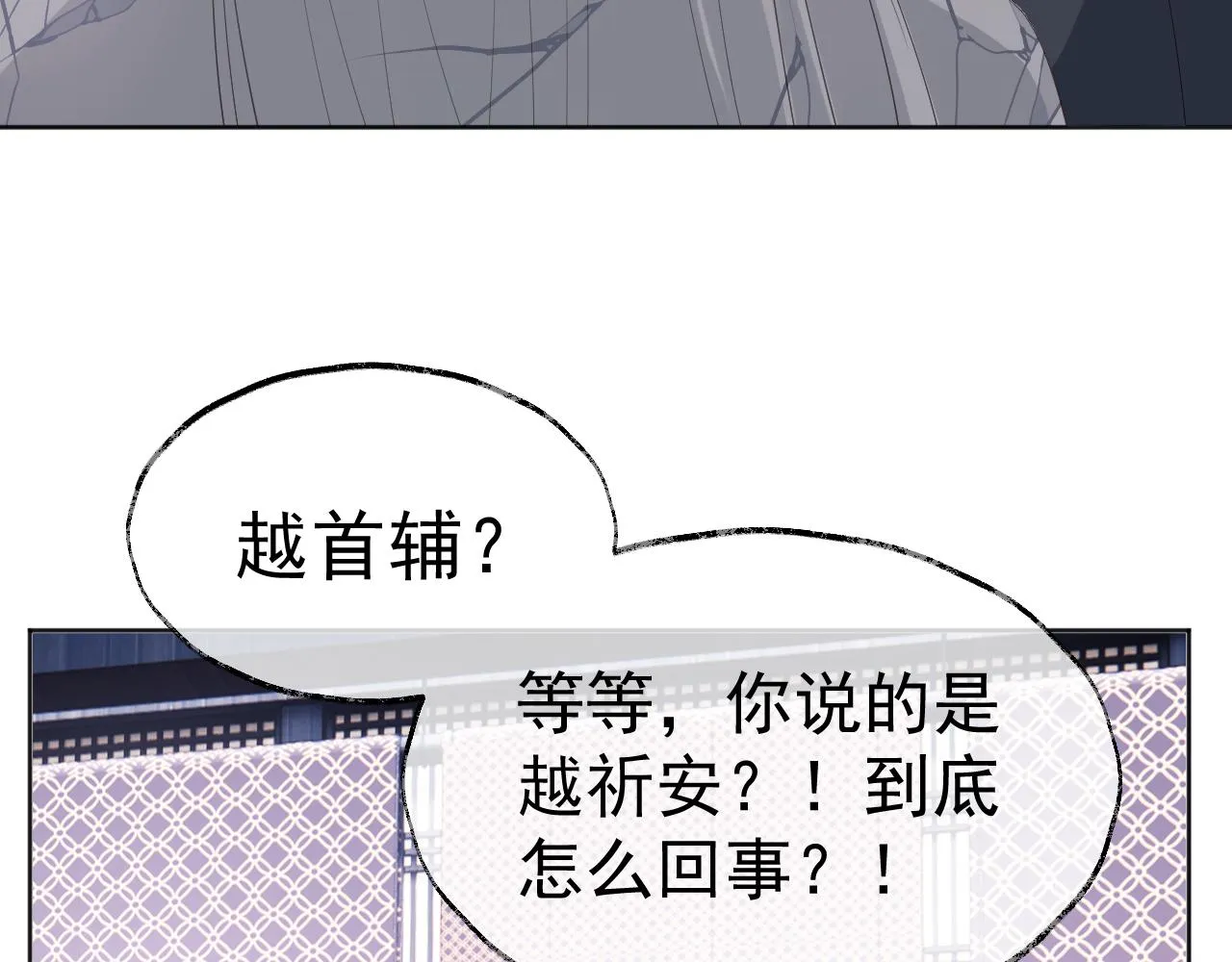 第1话 穿越靠充电自救 第29页