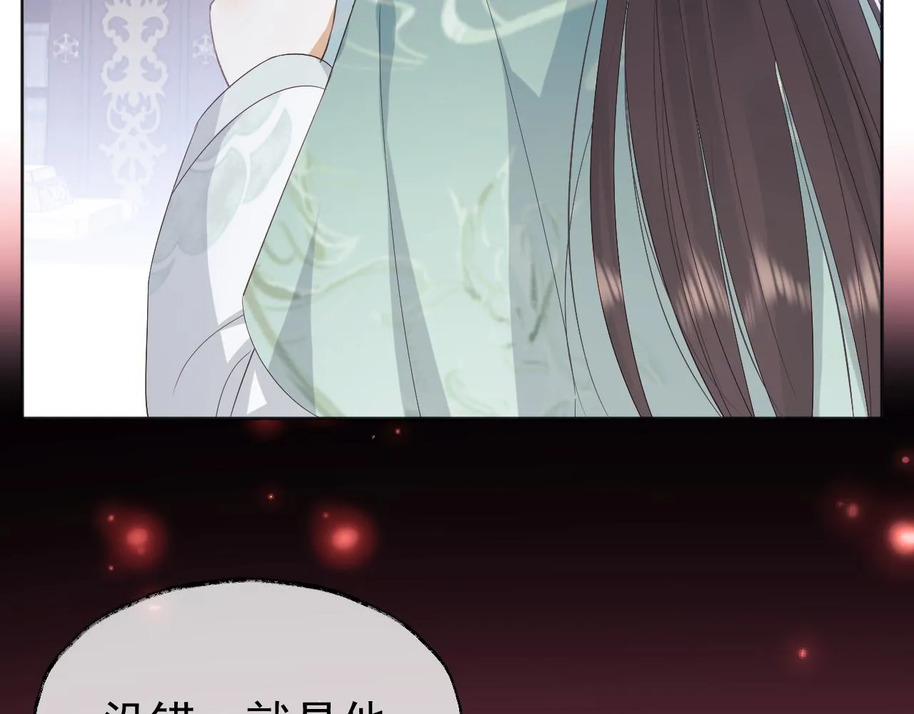 第1话 穿越靠充电自救 第31页