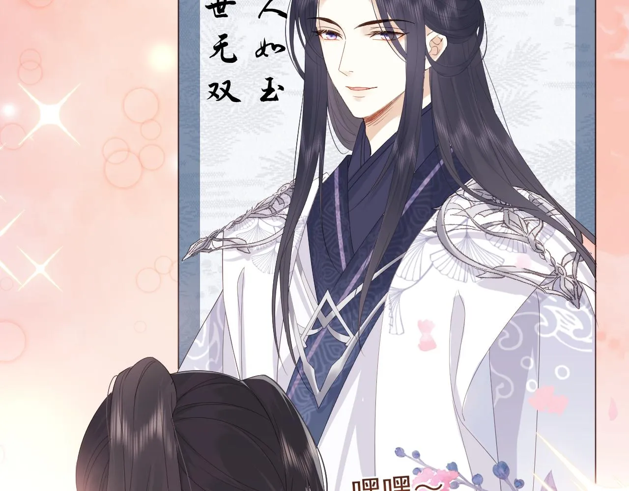 第1话 穿越靠充电自救 第33页