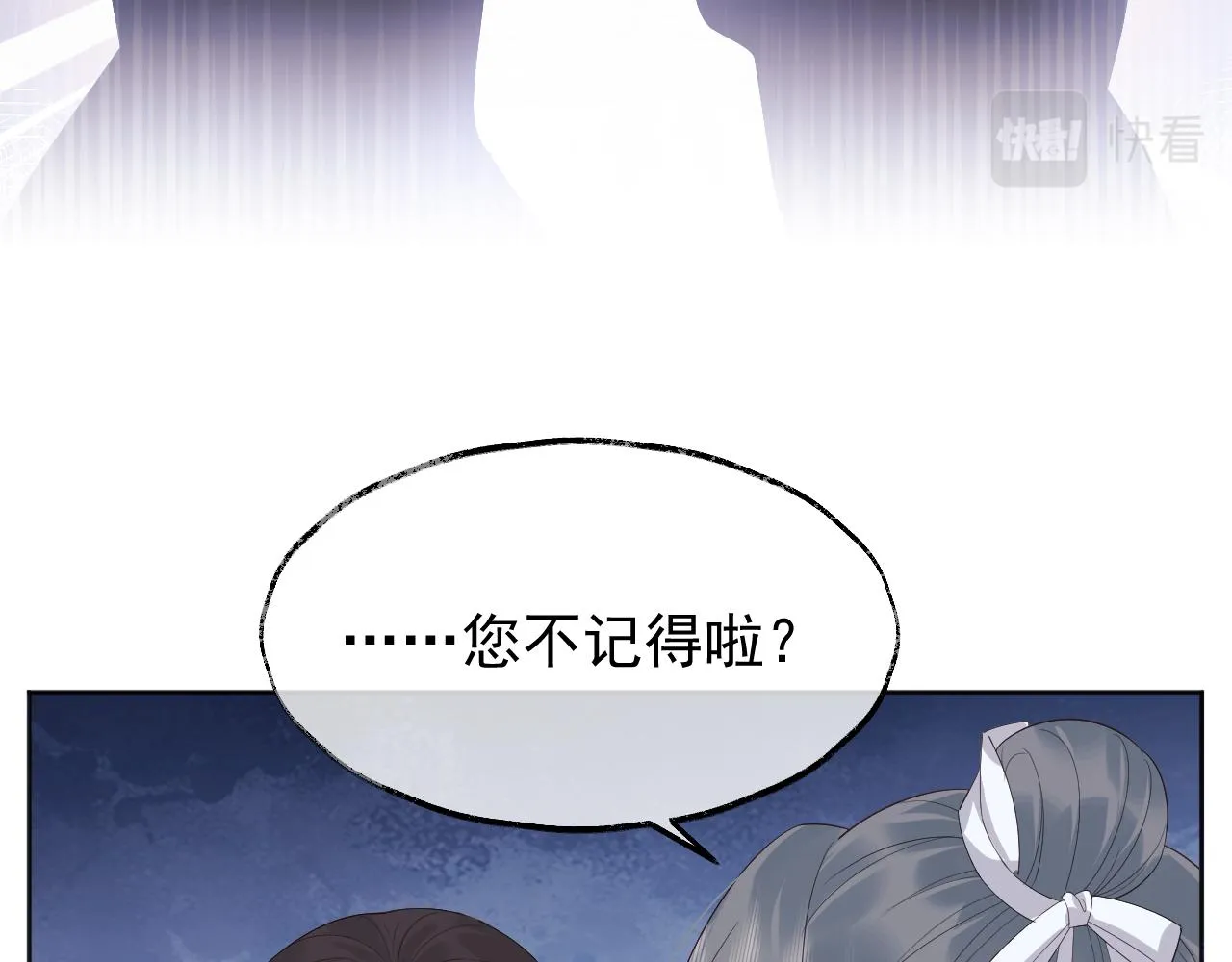第1话 穿越靠充电自救 第38页