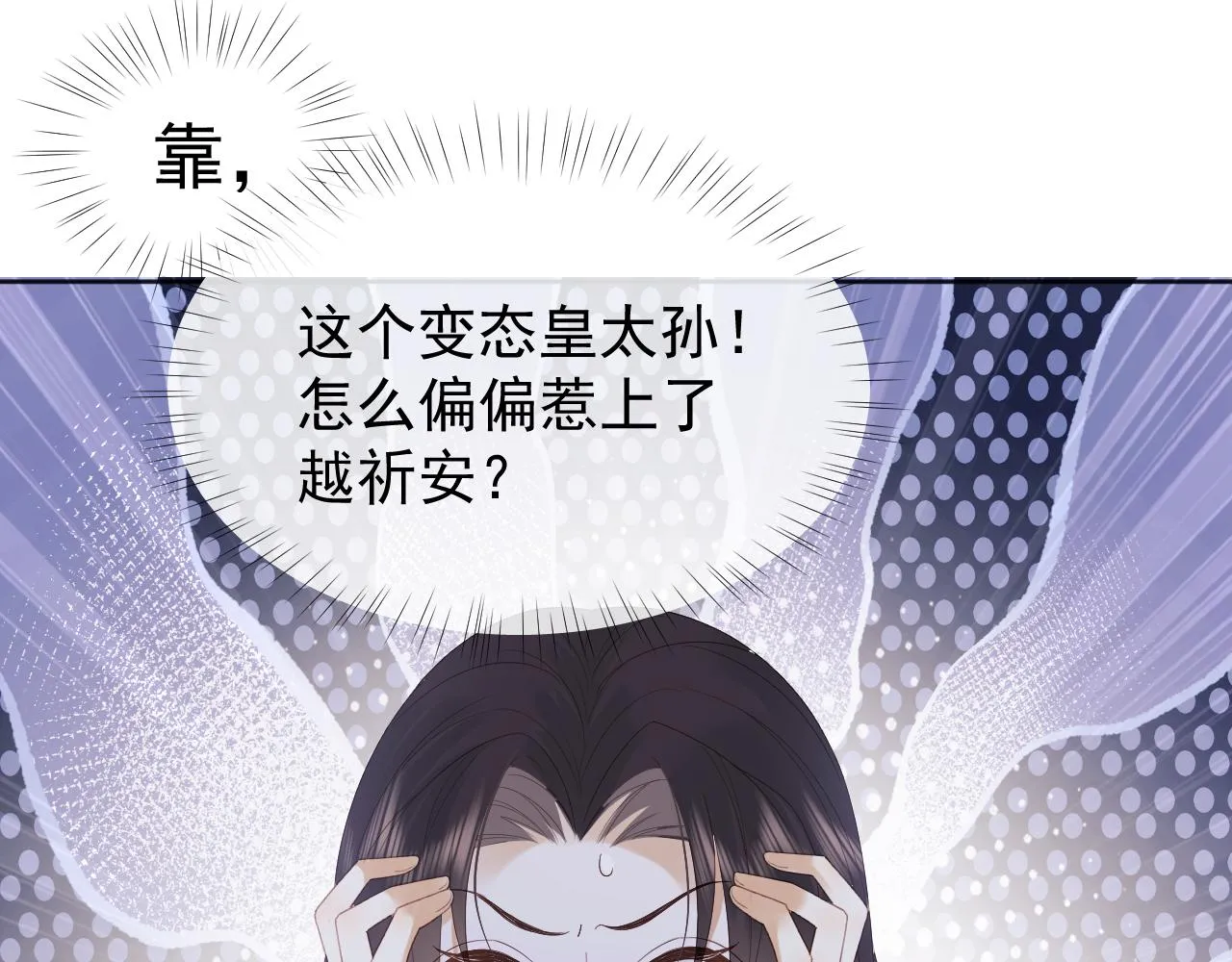 第1话 穿越靠充电自救 第40页