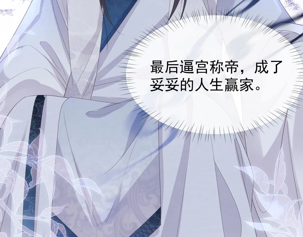 第1话 穿越靠充电自救 第44页