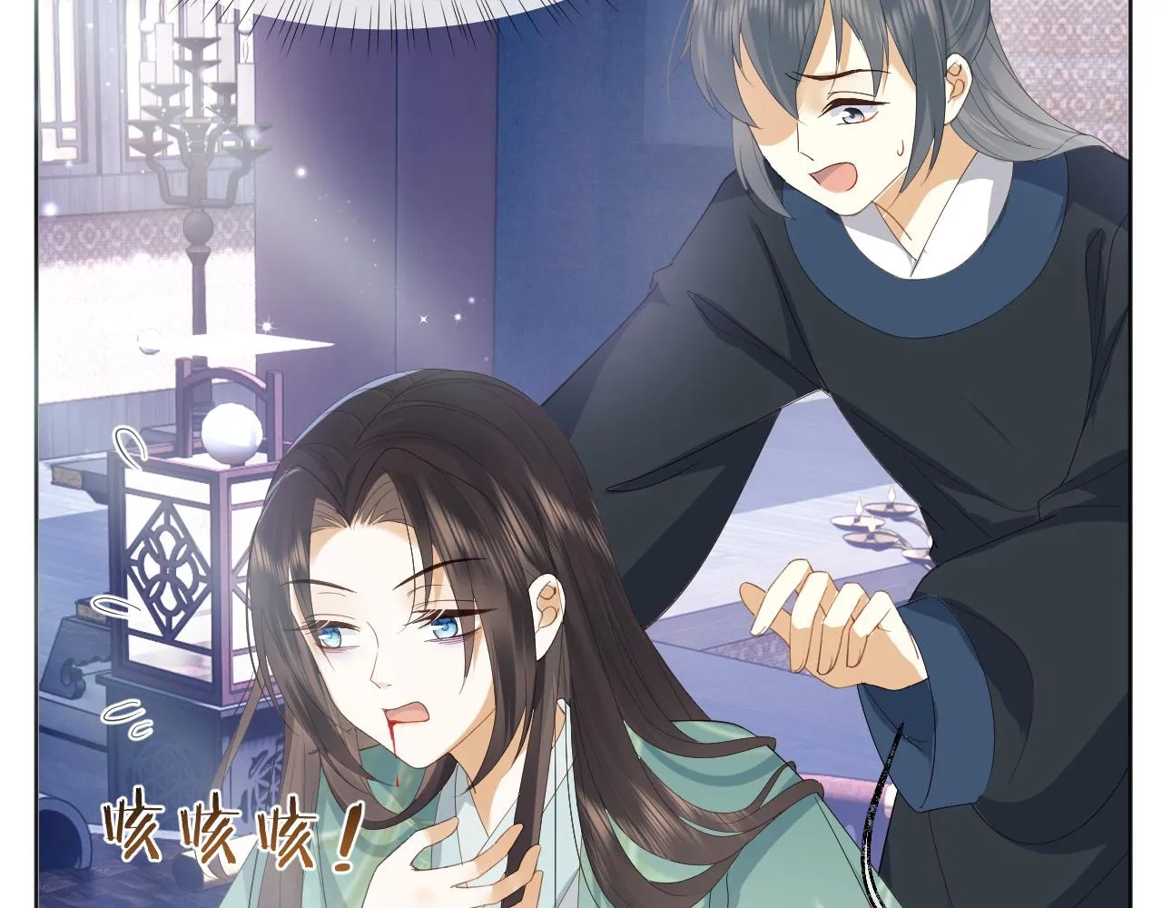 第1话 穿越靠充电自救 第46页