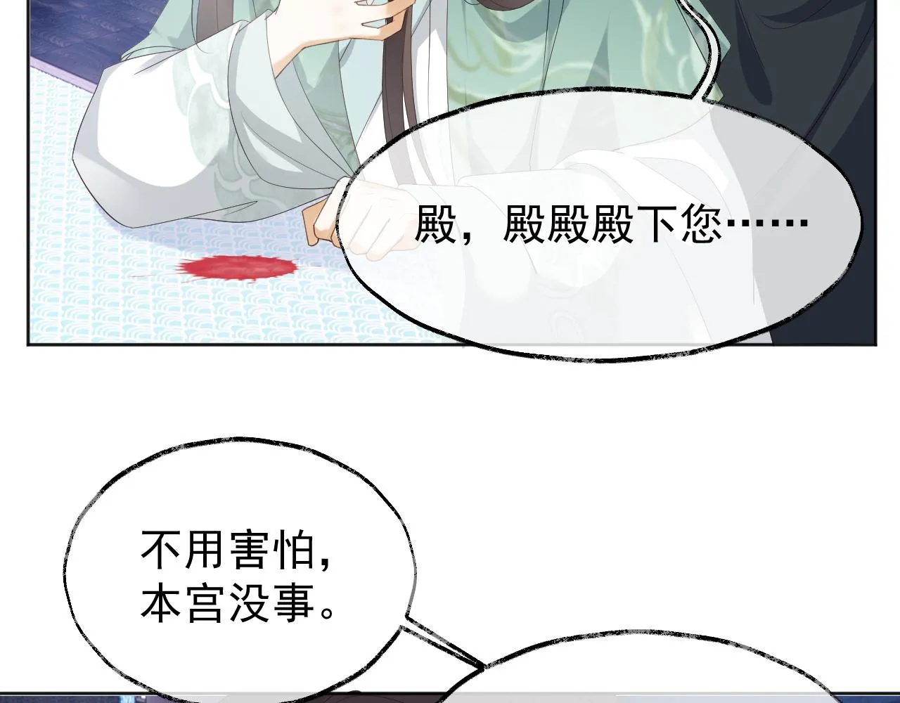 第1话 穿越靠充电自救 第47页