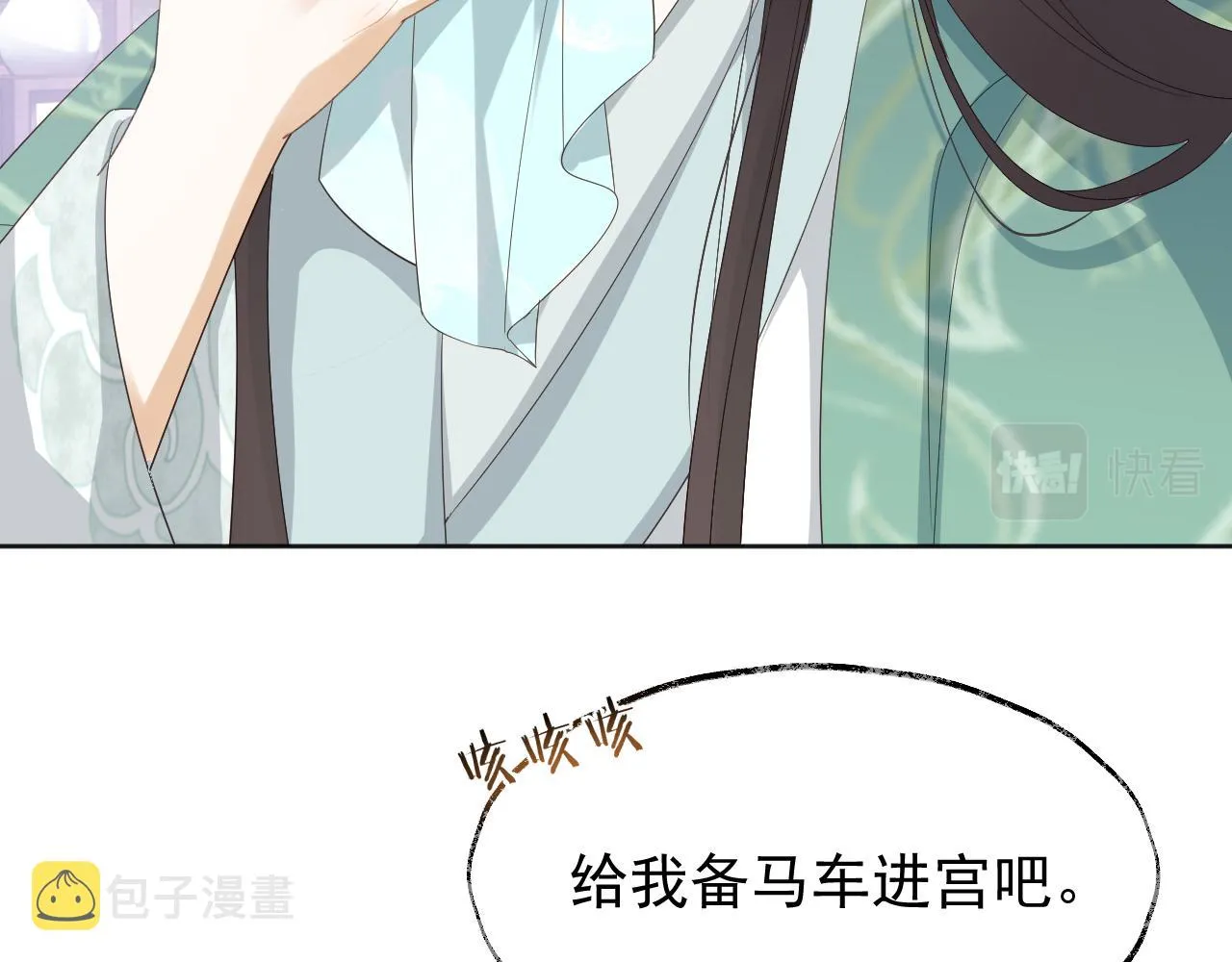 第1话 穿越靠充电自救 第49页