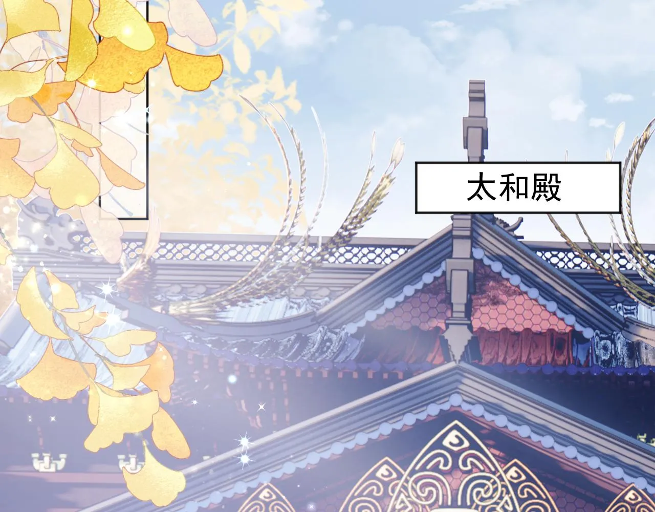 第1话 穿越靠充电自救 第54页