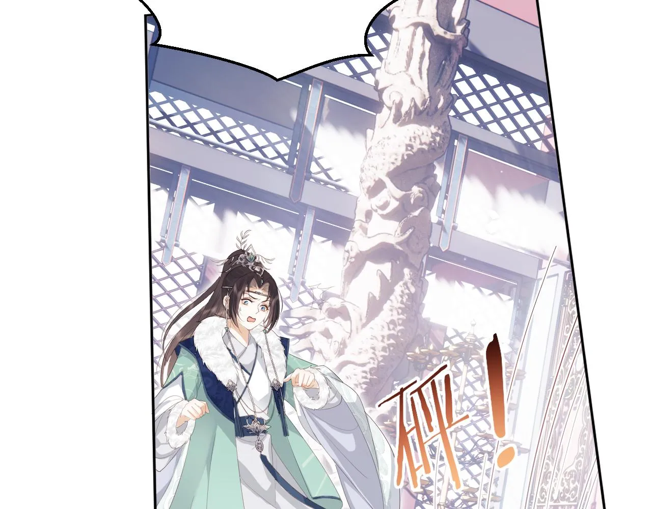 第1话 穿越靠充电自救 第57页