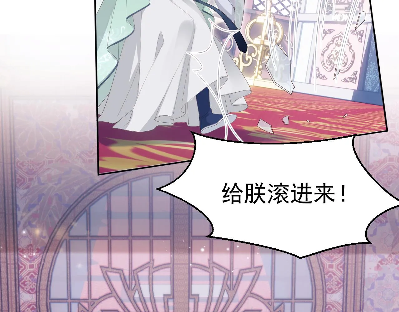第1话 穿越靠充电自救 第58页