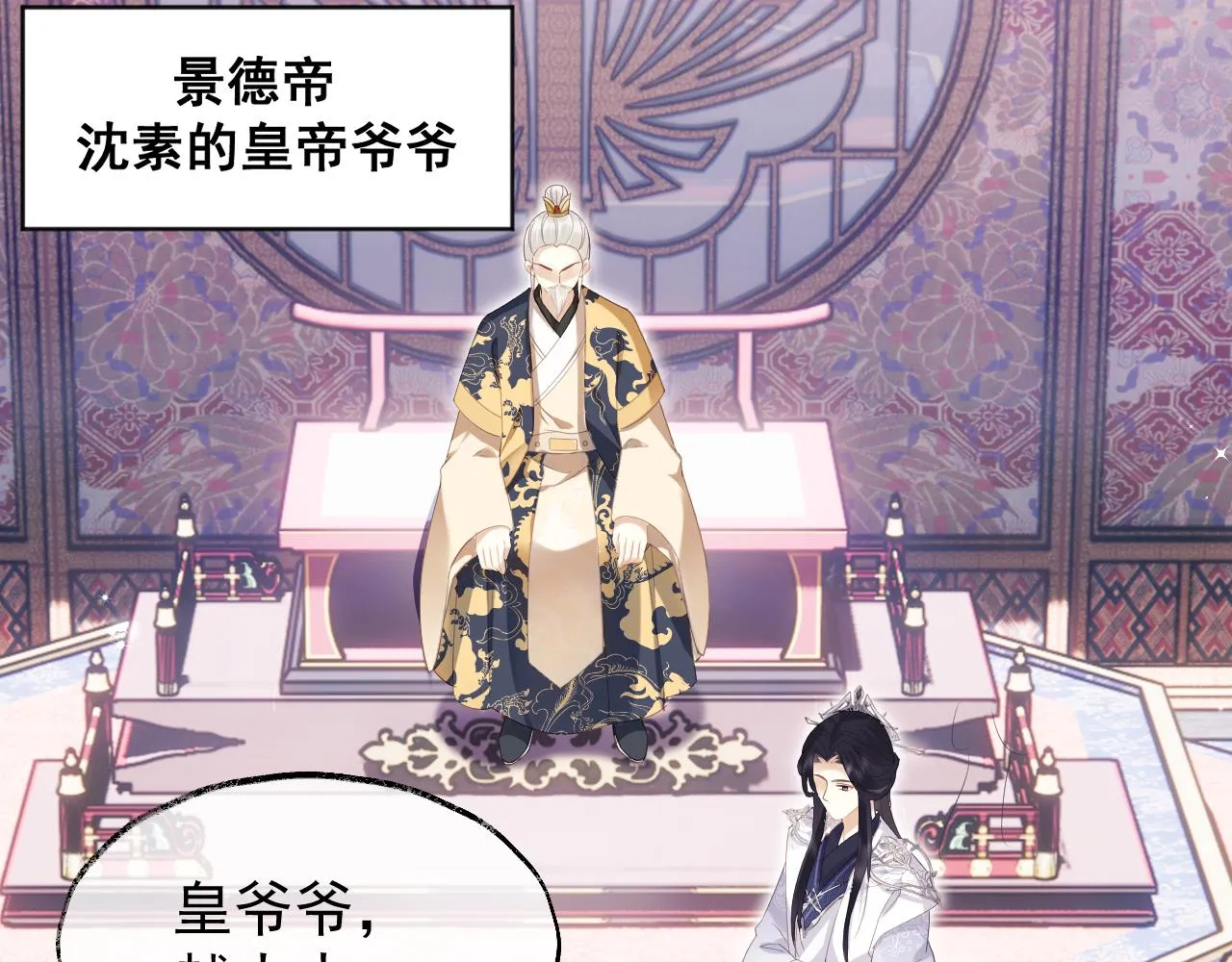 第1话 穿越靠充电自救 第59页
