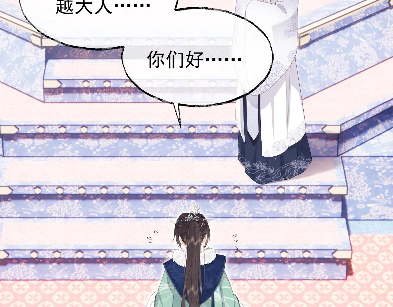 第1话 穿越靠充电自救 第60页