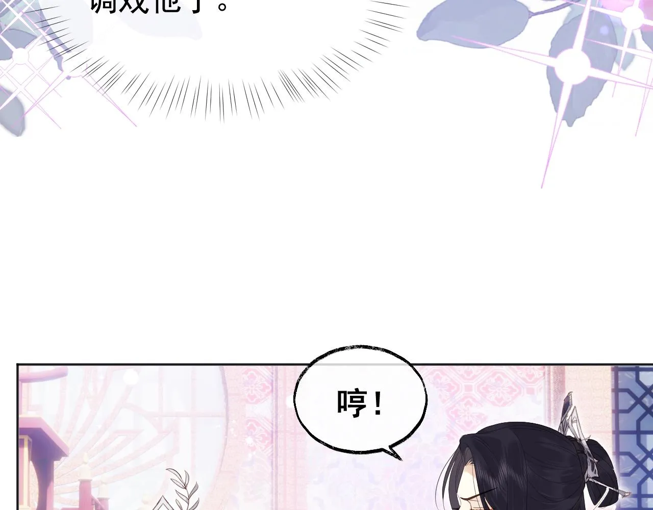 第1话 穿越靠充电自救 第65页