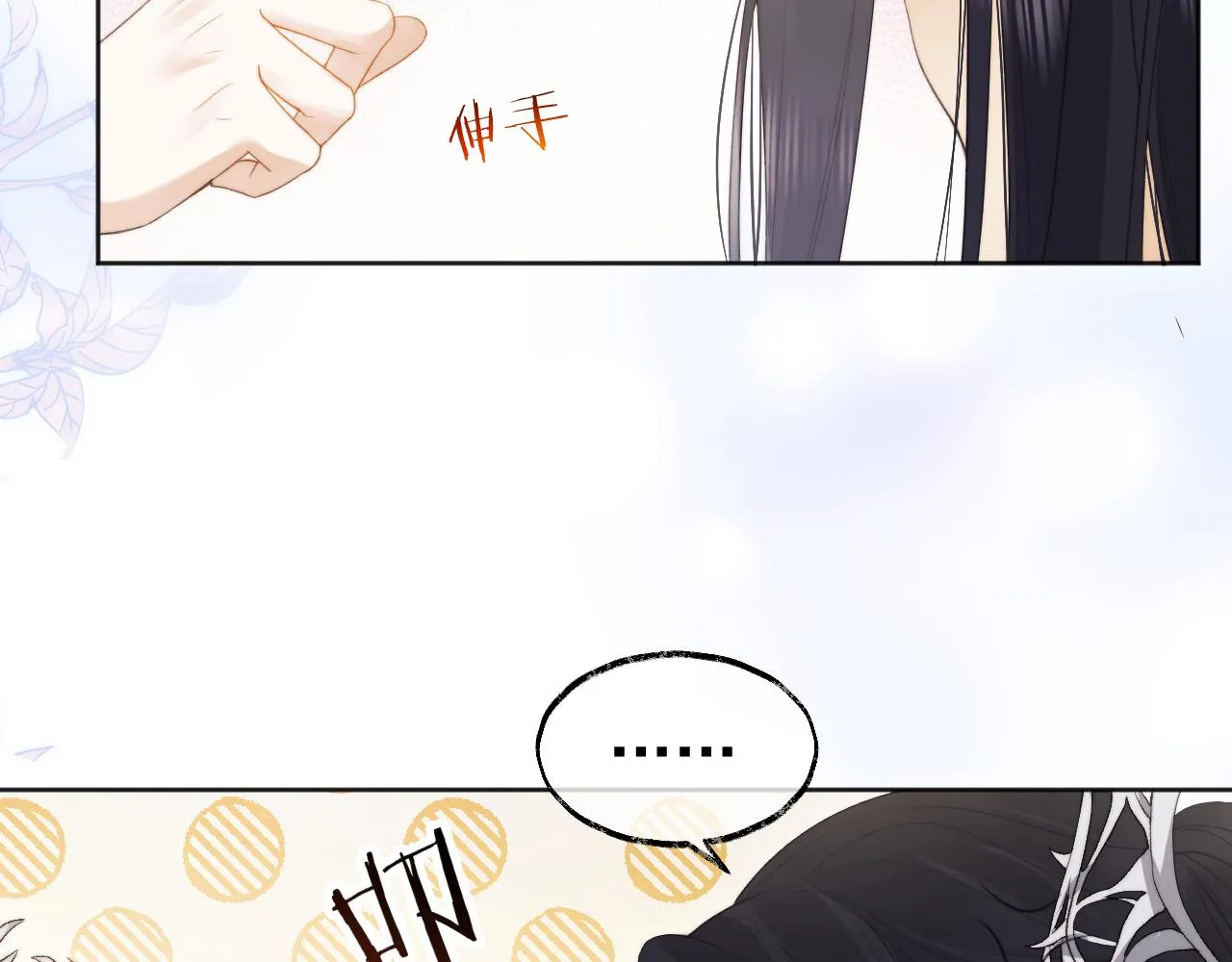 第1话 穿越靠充电自救 第76页