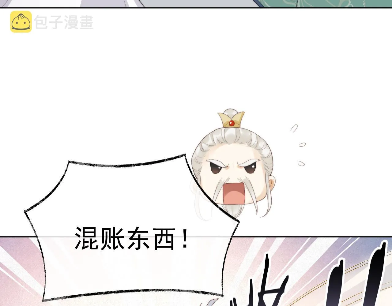 第1话 穿越靠充电自救 第83页