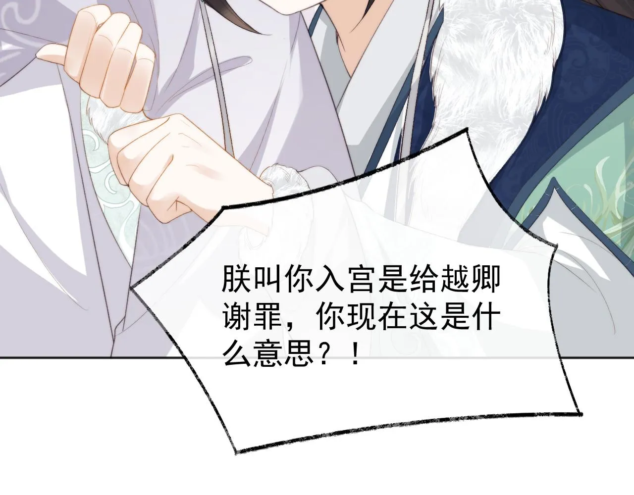 第1话 穿越靠充电自救 第85页