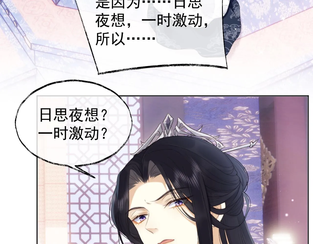 第1话 穿越靠充电自救 第91页