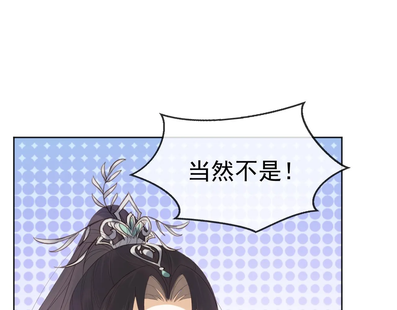 第1话 穿越靠充电自救 第94页