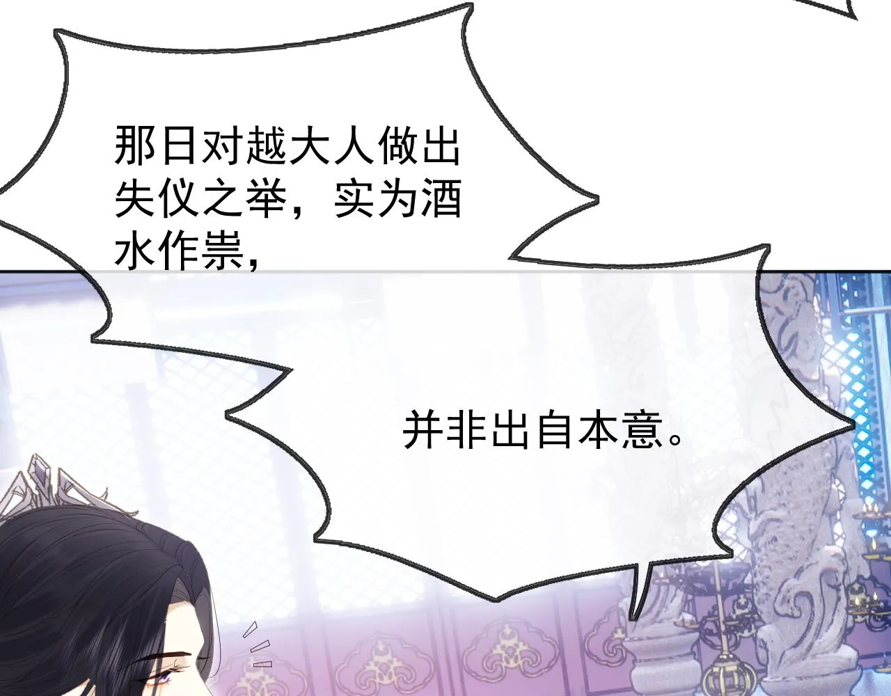 第1话 穿越靠充电自救 第98页
