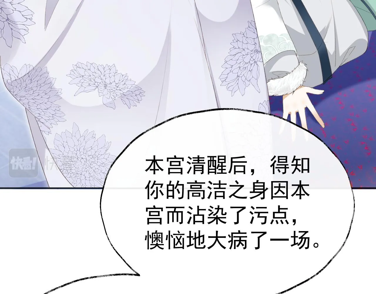第1话 穿越靠充电自救 第100页