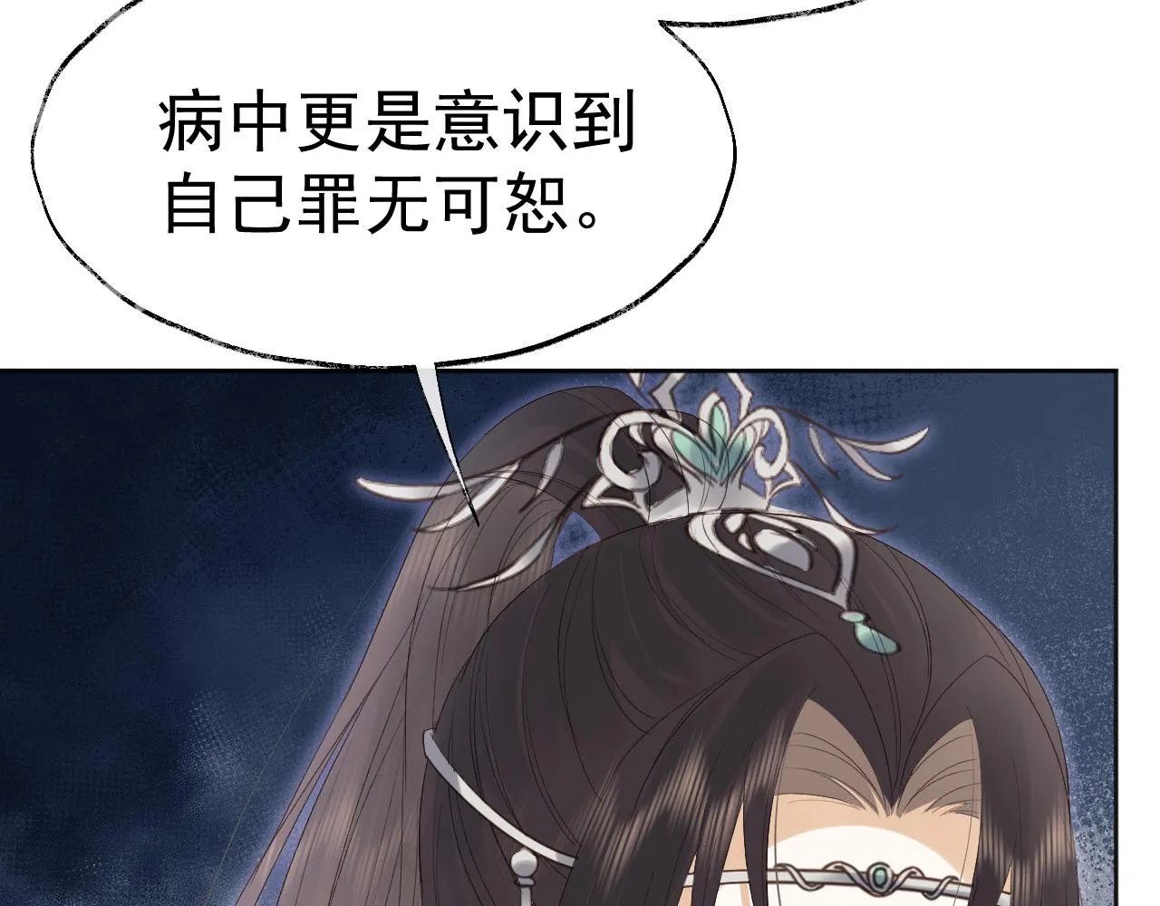 第1话 穿越靠充电自救 第101页