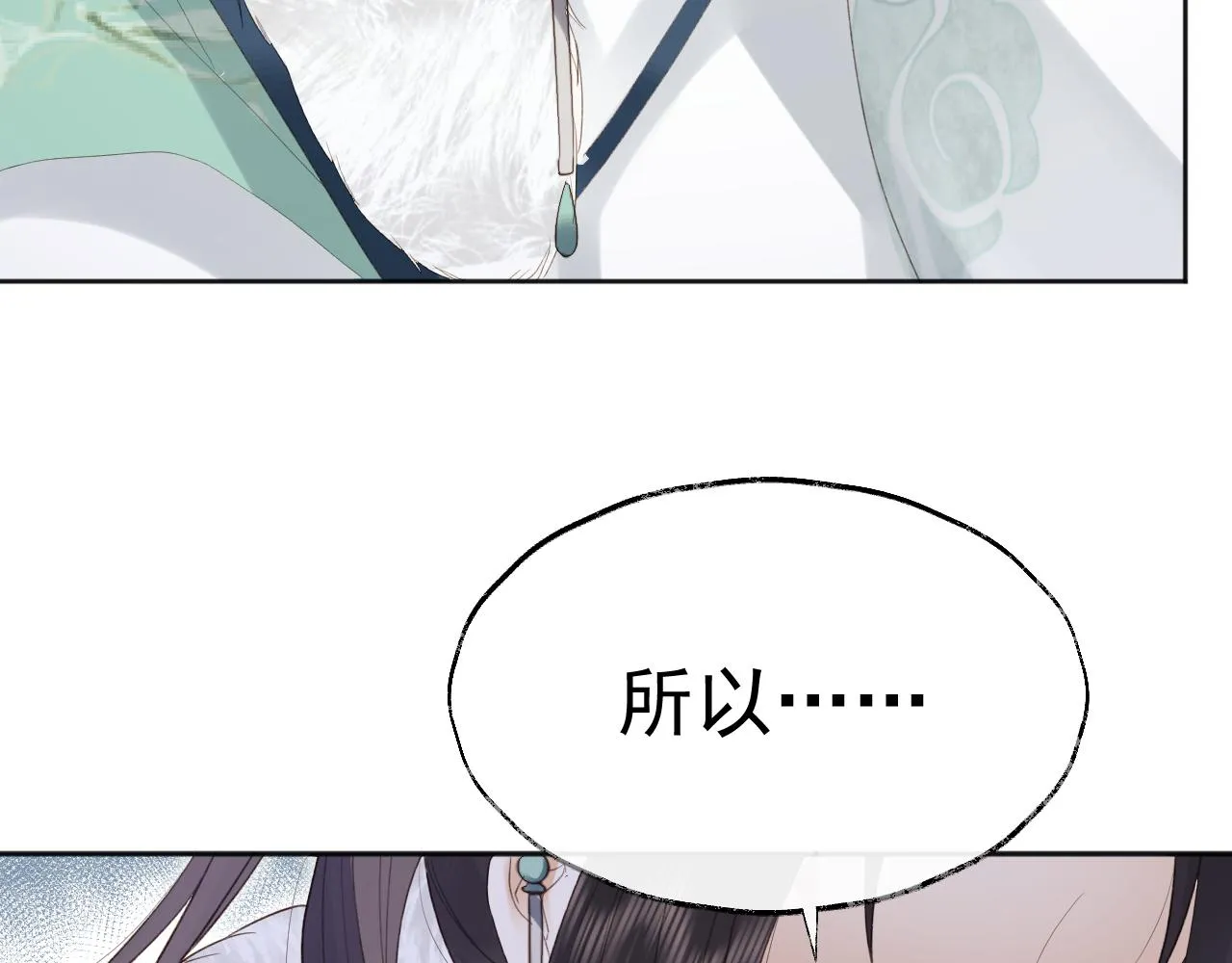 第1话 穿越靠充电自救 第103页