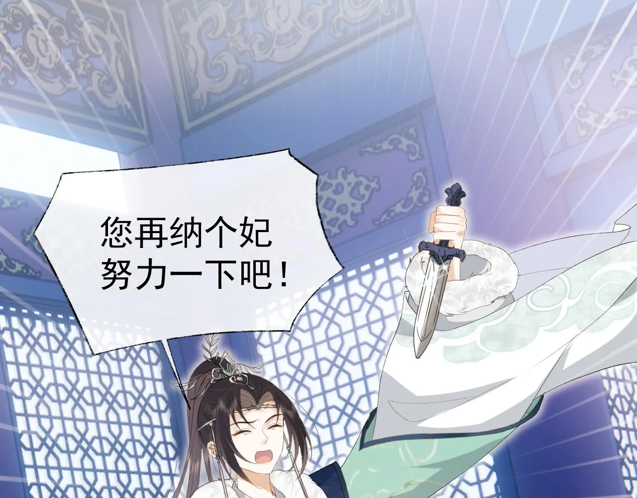 第1话 穿越靠充电自救 第106页