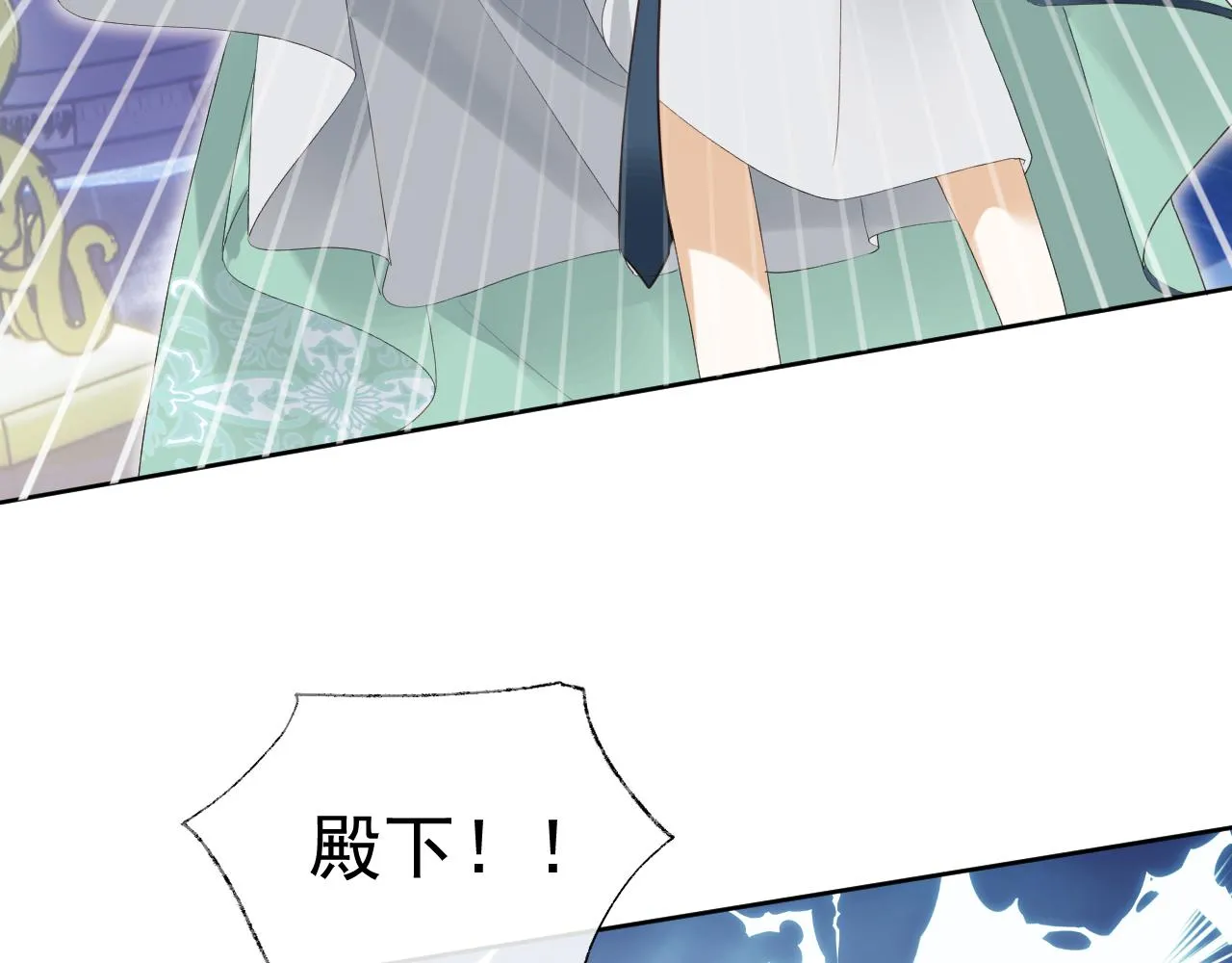 第1话 穿越靠充电自救 第108页