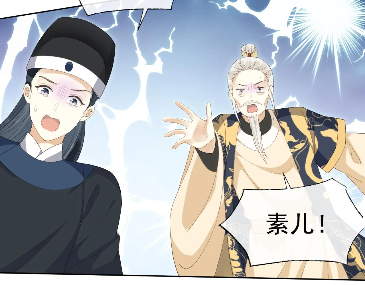 第1话 穿越靠充电自救 第109页