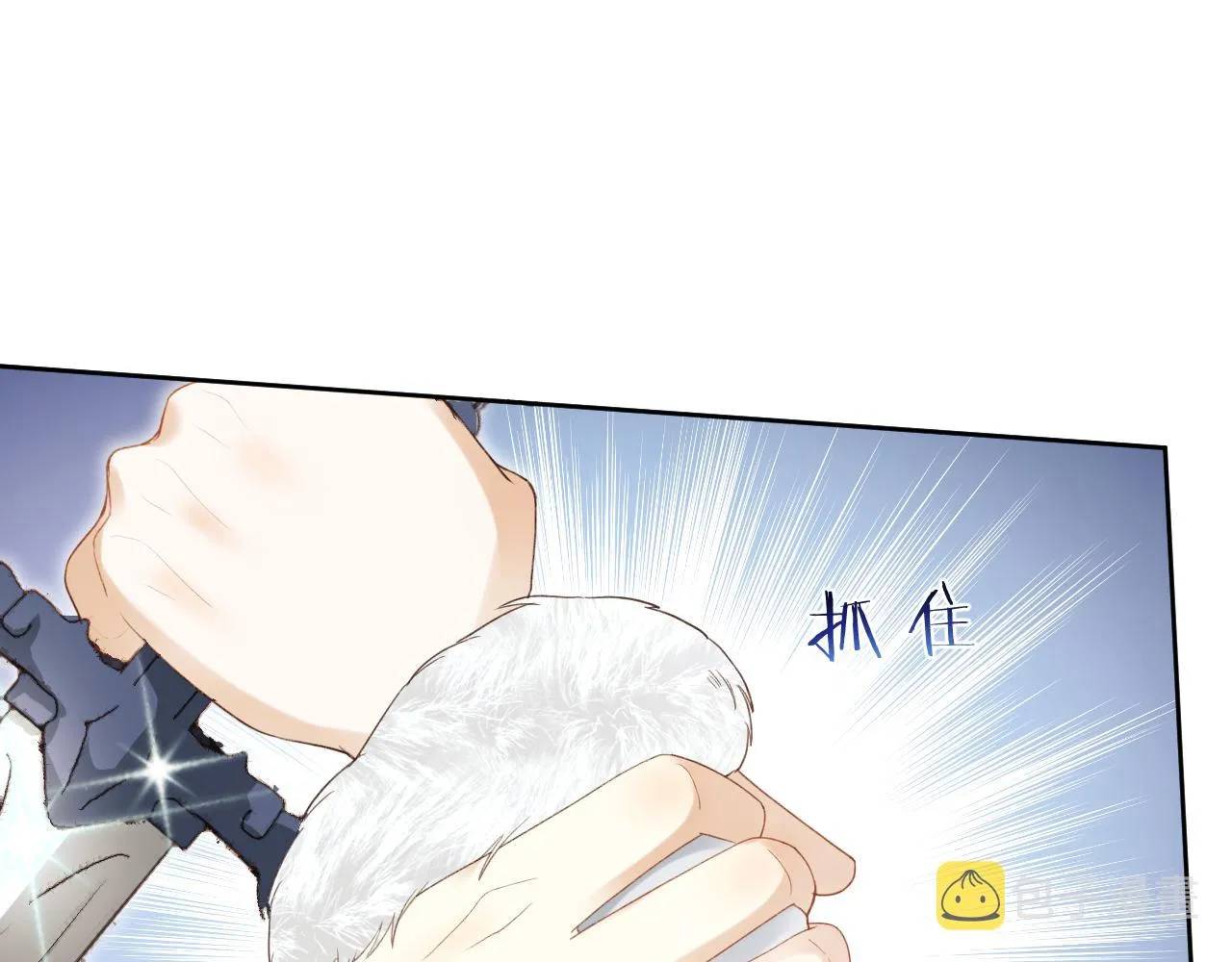 第1话 穿越靠充电自救 第110页