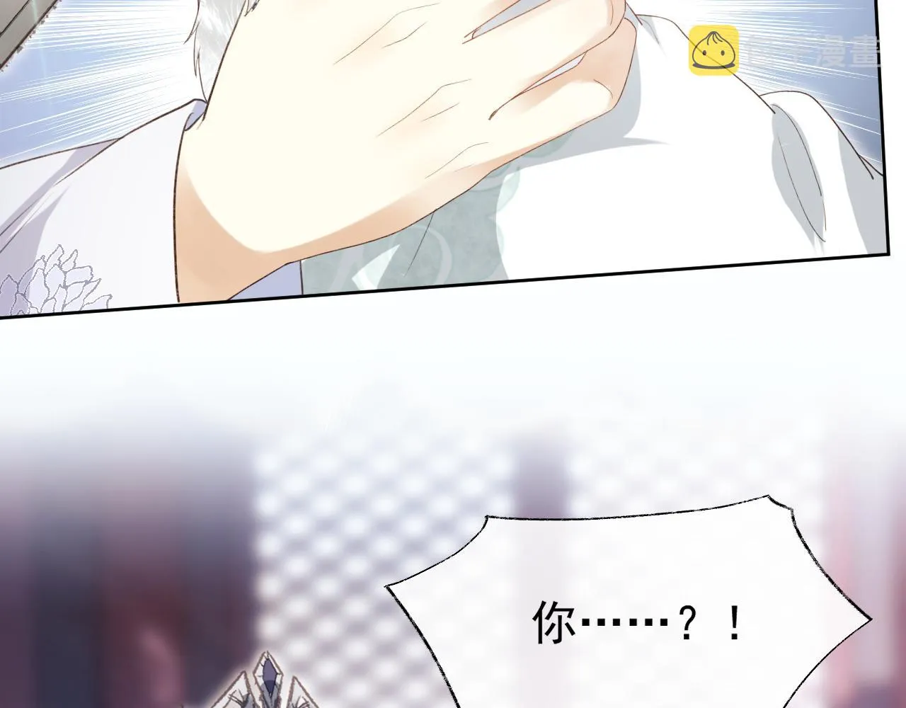 第1话 穿越靠充电自救 第111页